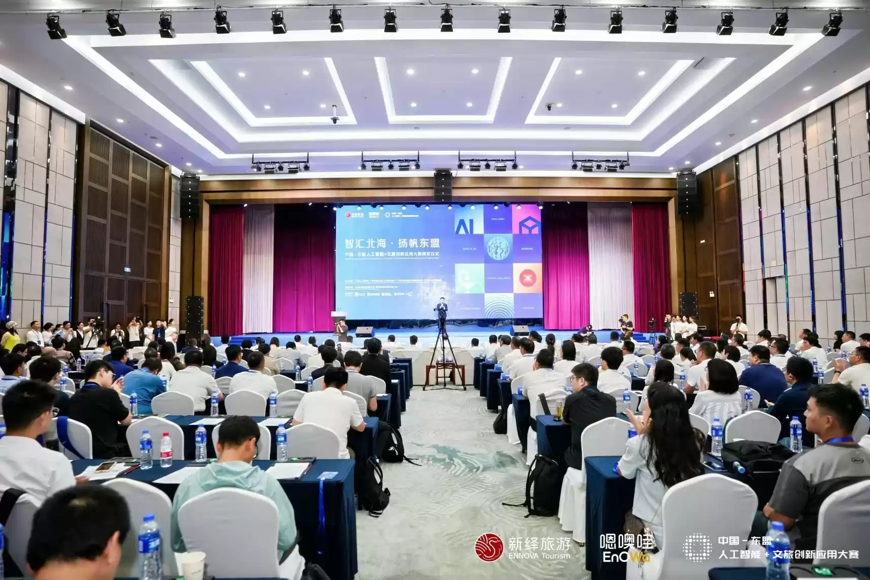 智汇北海·扬帆东盟：中国—东盟人工智能+文旅创新应用大赛圆满收官