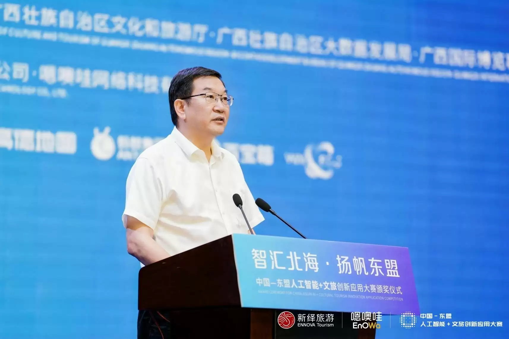 智汇北海·扬帆东盟：中国—东盟人工智能+文旅创新应用大赛圆满收官