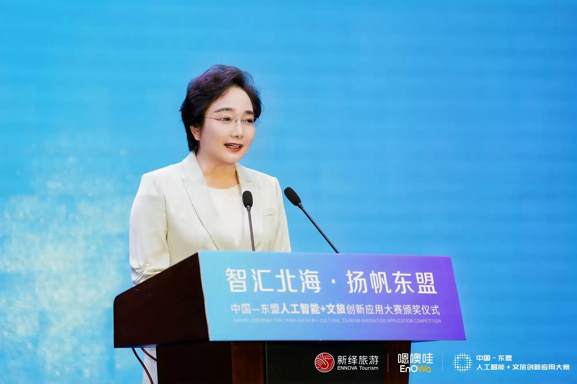 智汇北海·扬帆东盟：中国—东盟人工智能+文旅创新应用大赛圆满收官