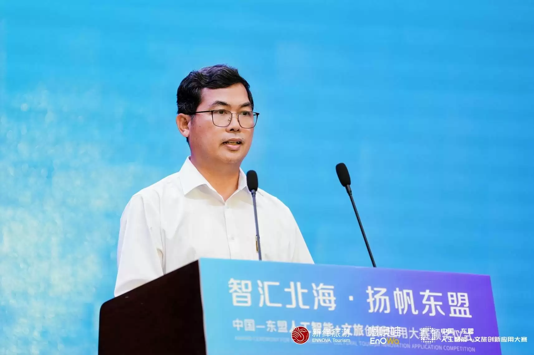 智汇北海·扬帆东盟：中国—东盟人工智能+文旅创新应用大赛圆满收官