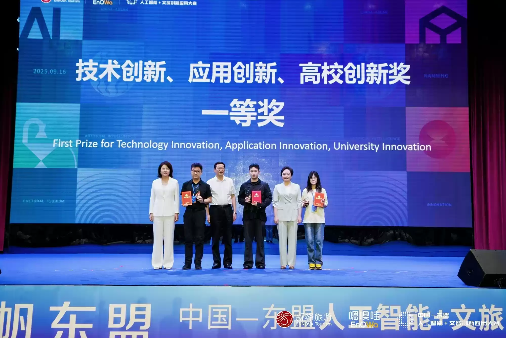 智汇北海·扬帆东盟：中国—东盟人工智能+文旅创新应用大赛圆满收官