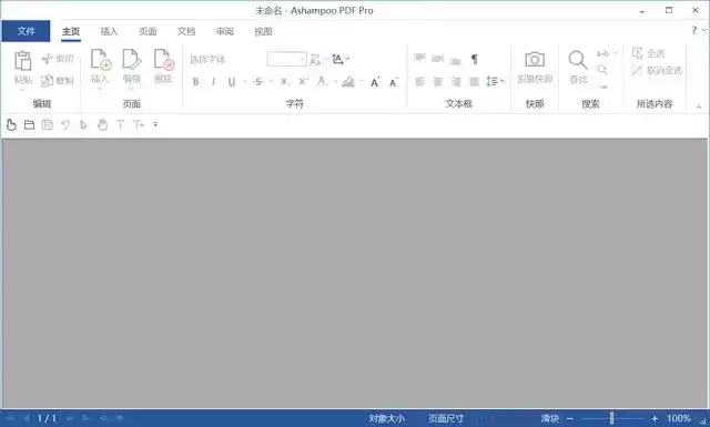 专业软件操作界面