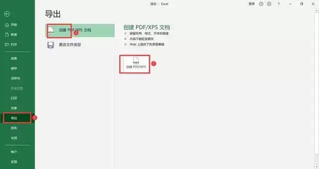 另存为操作界面
