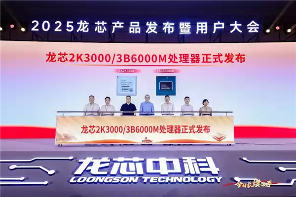 龙芯3B6000M技术参数