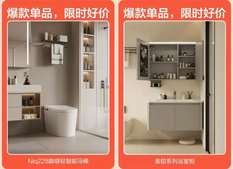 安华卫浴热销单品