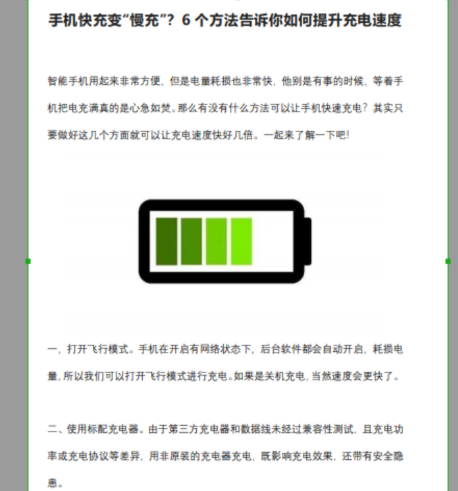 截图转换示意