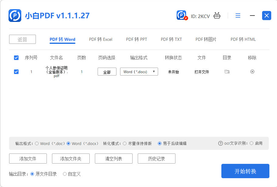设置保存路径
