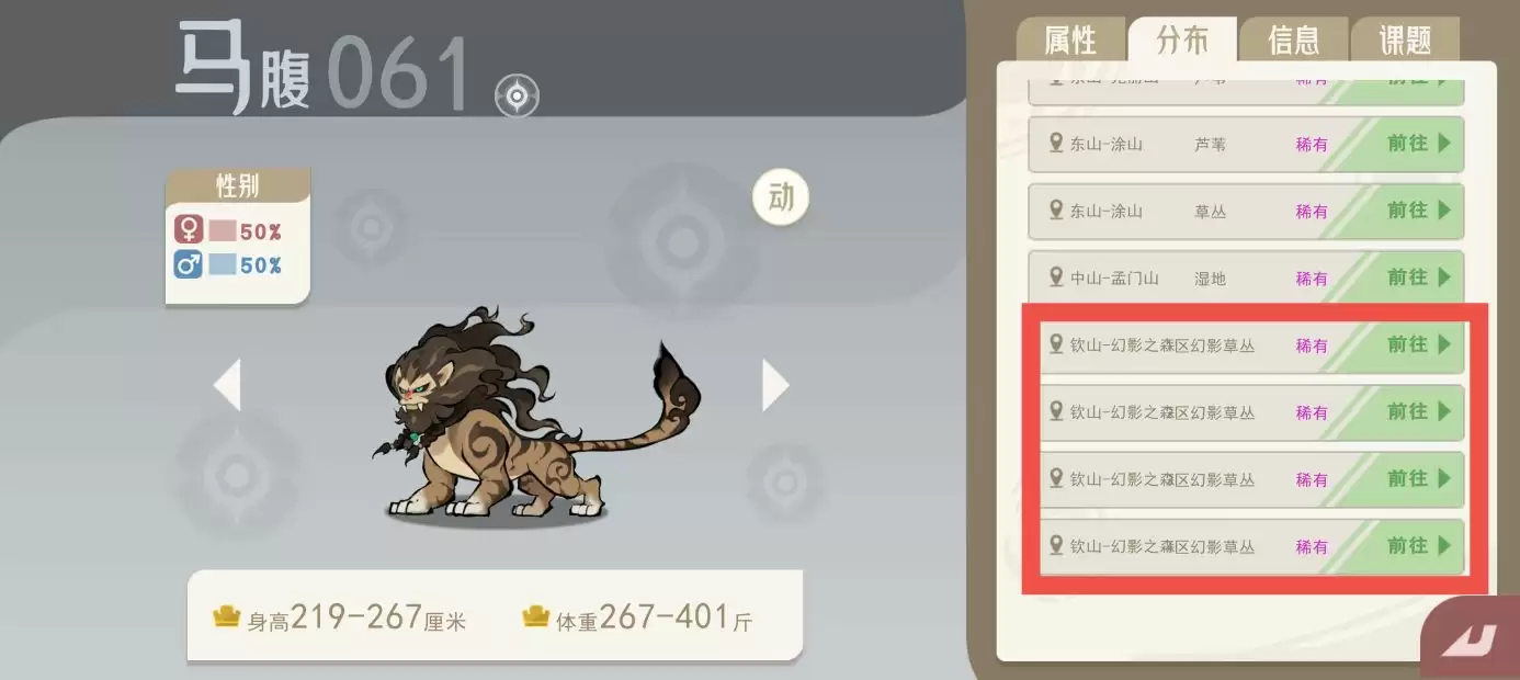 蠪侄刷新点实景图