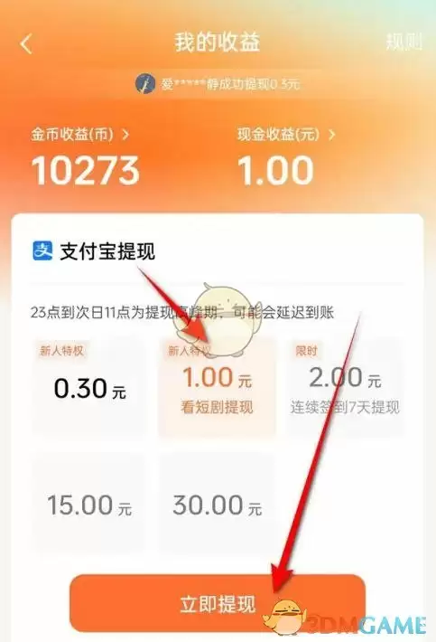 红果免费短剧下载