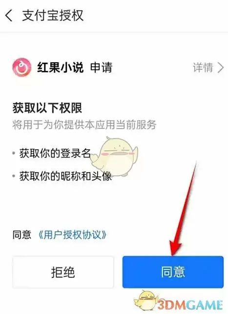 红果免费短剧下载