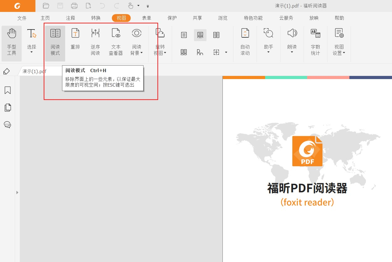 阅读模式
