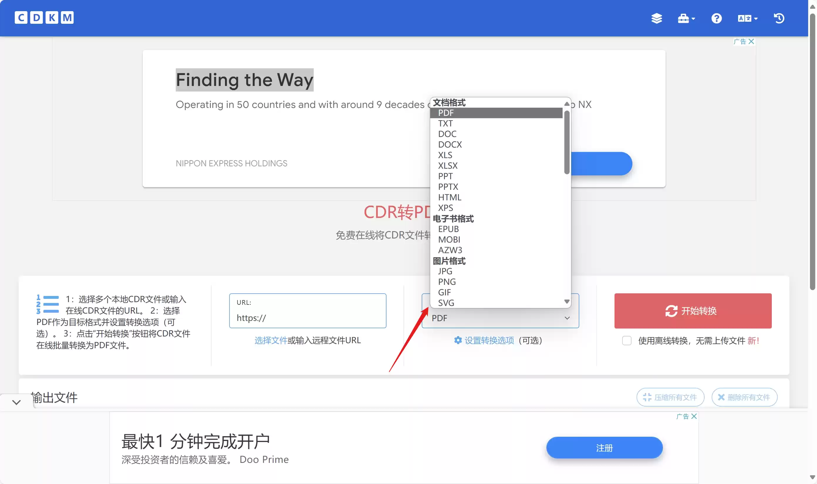 格式选择设置界面