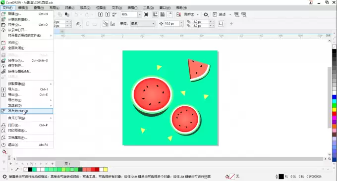 软件导出菜单界面