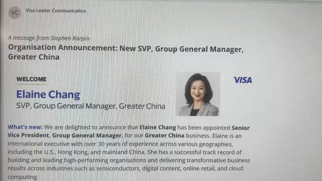 Visa大中华区新任高管张文翊