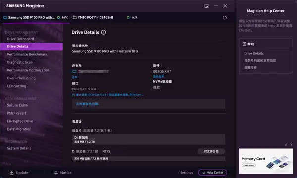 三星9100 PRO 8TB固态硬盘评测 “海纳百川”全程高能