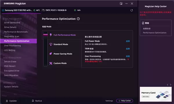 三星9100 PRO 8TB固态硬盘评测 “海纳百川”全程高能