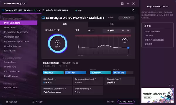 三星9100 PRO 8TB固态硬盘评测 “海纳百川”全程高能