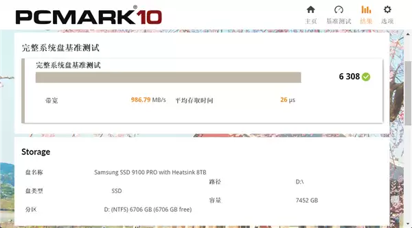 三星9100 PRO 8TB固态硬盘评测 “海纳百川”全程高能