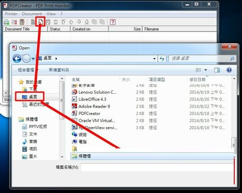 文件选择界面