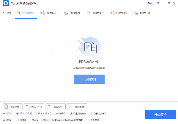 文件添加界面