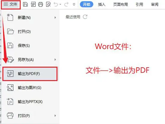 Word转换界面