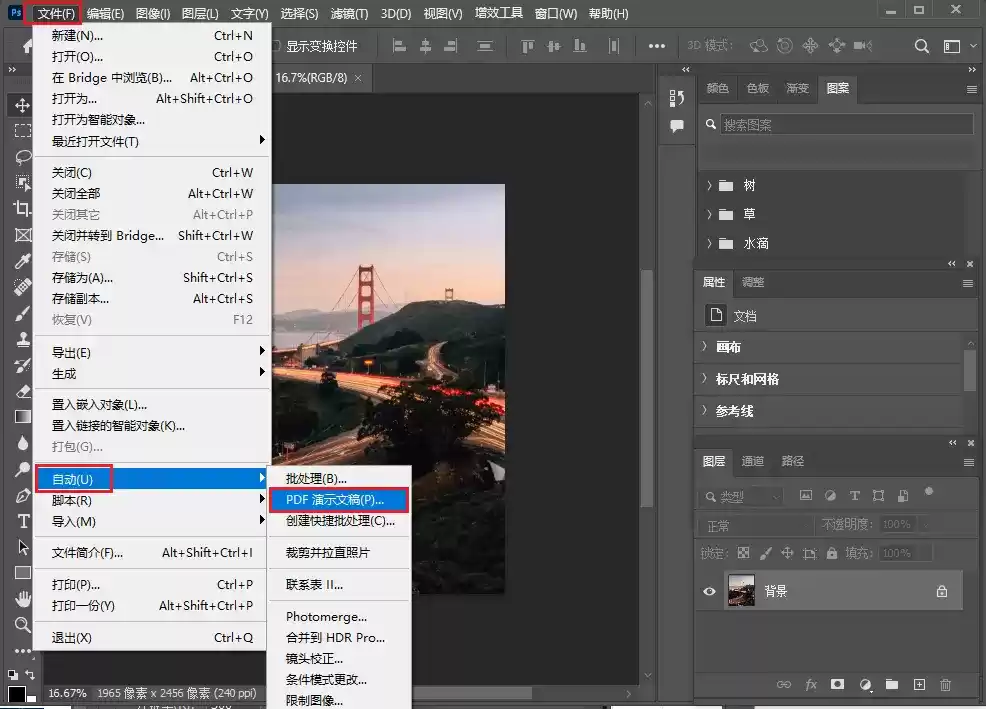 PS导出设置界面