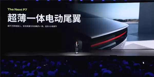 小鹏P7电动尾翼