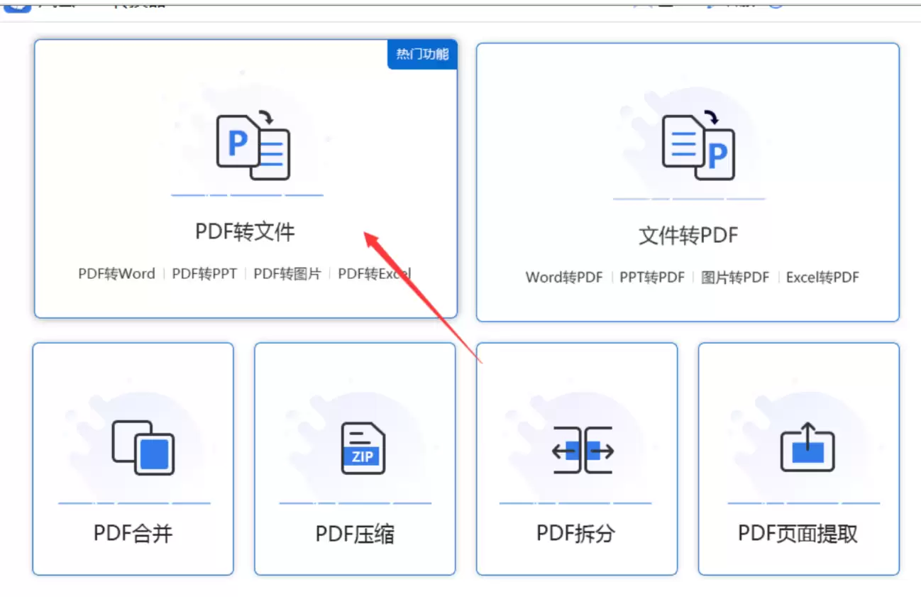 云朵软件主界面