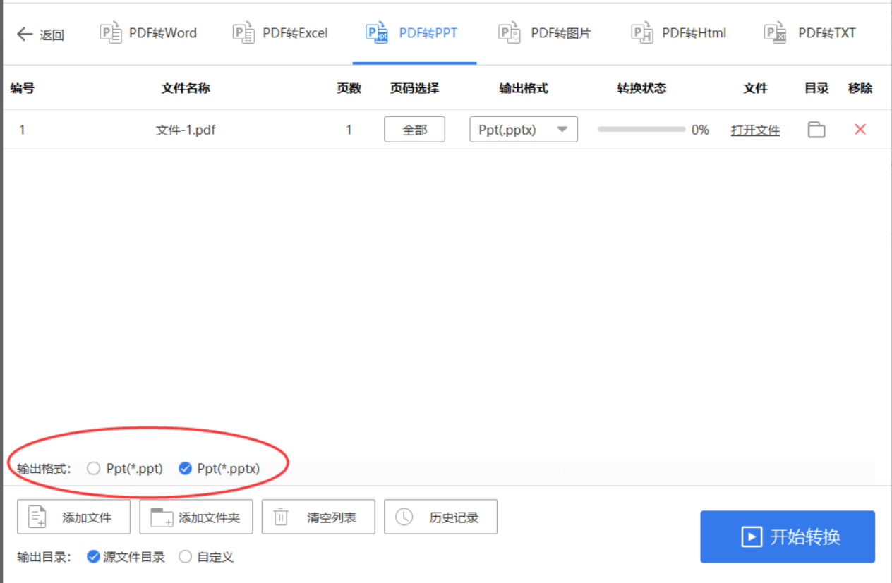 参数设置界面