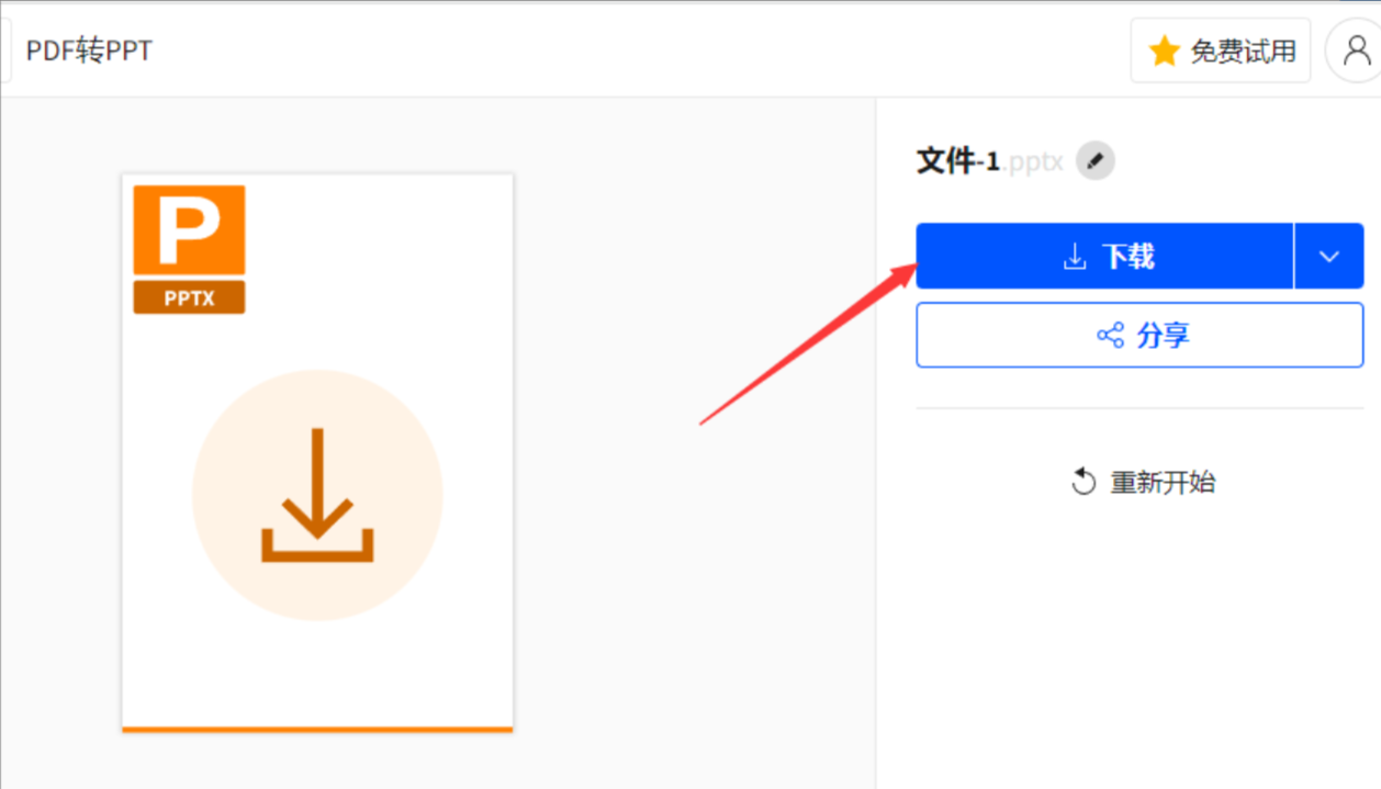 下载界面