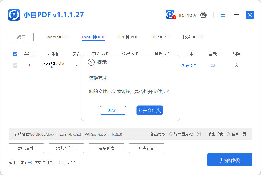 转换示例