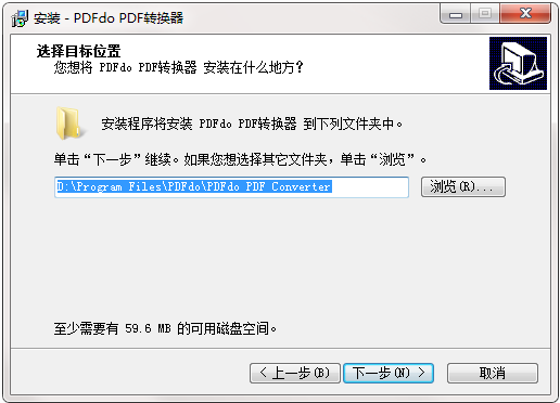 选择安装目录