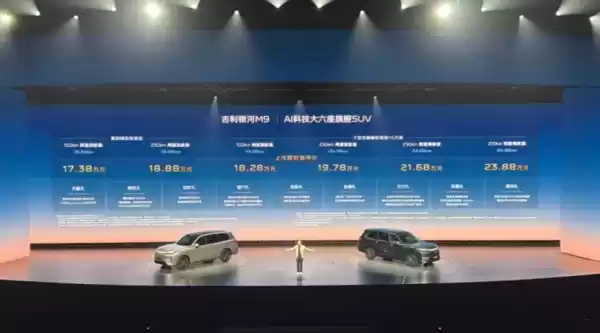 17.38万元！吉利银河M9刷新大六座SUV价格纪录：杀爆整个行业