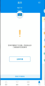 个人中心页面