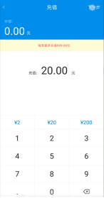 充值支付界面
