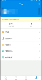 账户充值入口