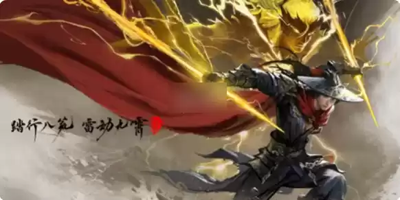 永劫无间手游万钧角色图