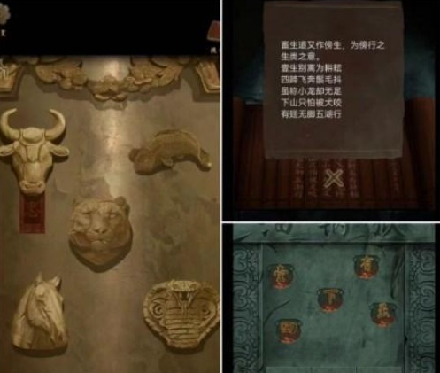 大殿解谜图示
