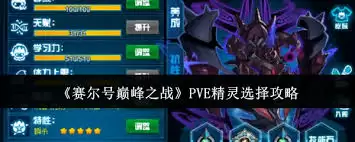 弑神猎皇作战场景