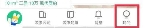 我的页面入口