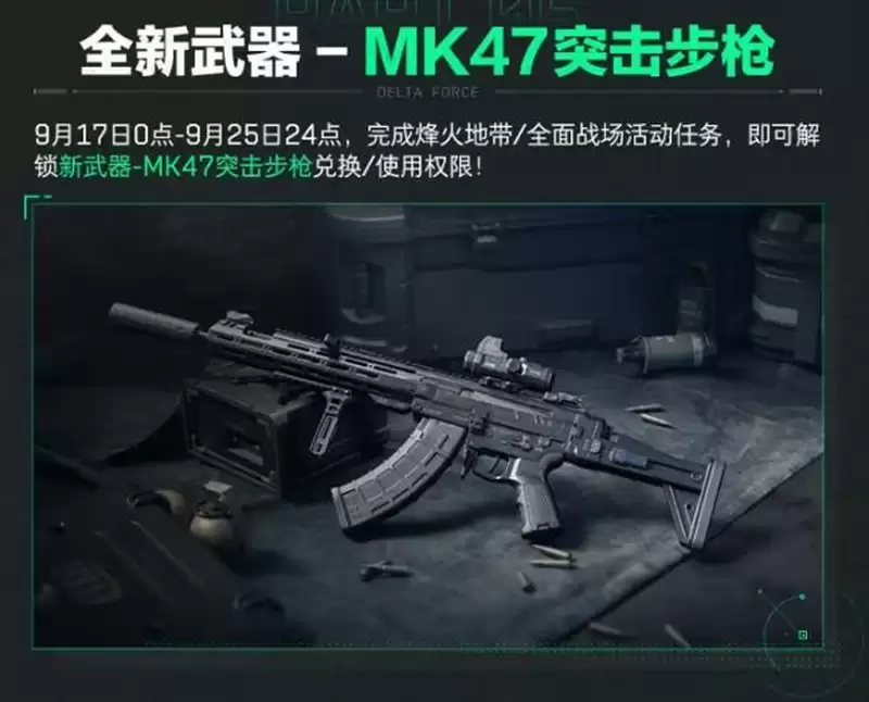 《三角洲行动》周年庆福利一览