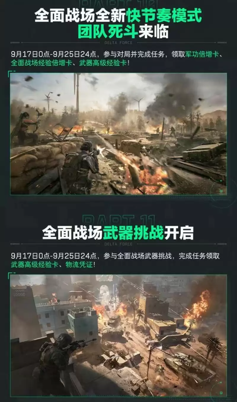 《三角洲行动》周年庆福利一览