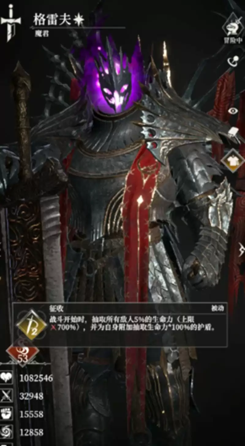 格雷夫战斗属性分析