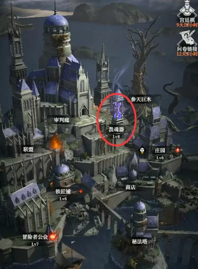 地下城堡4魂火获取方式