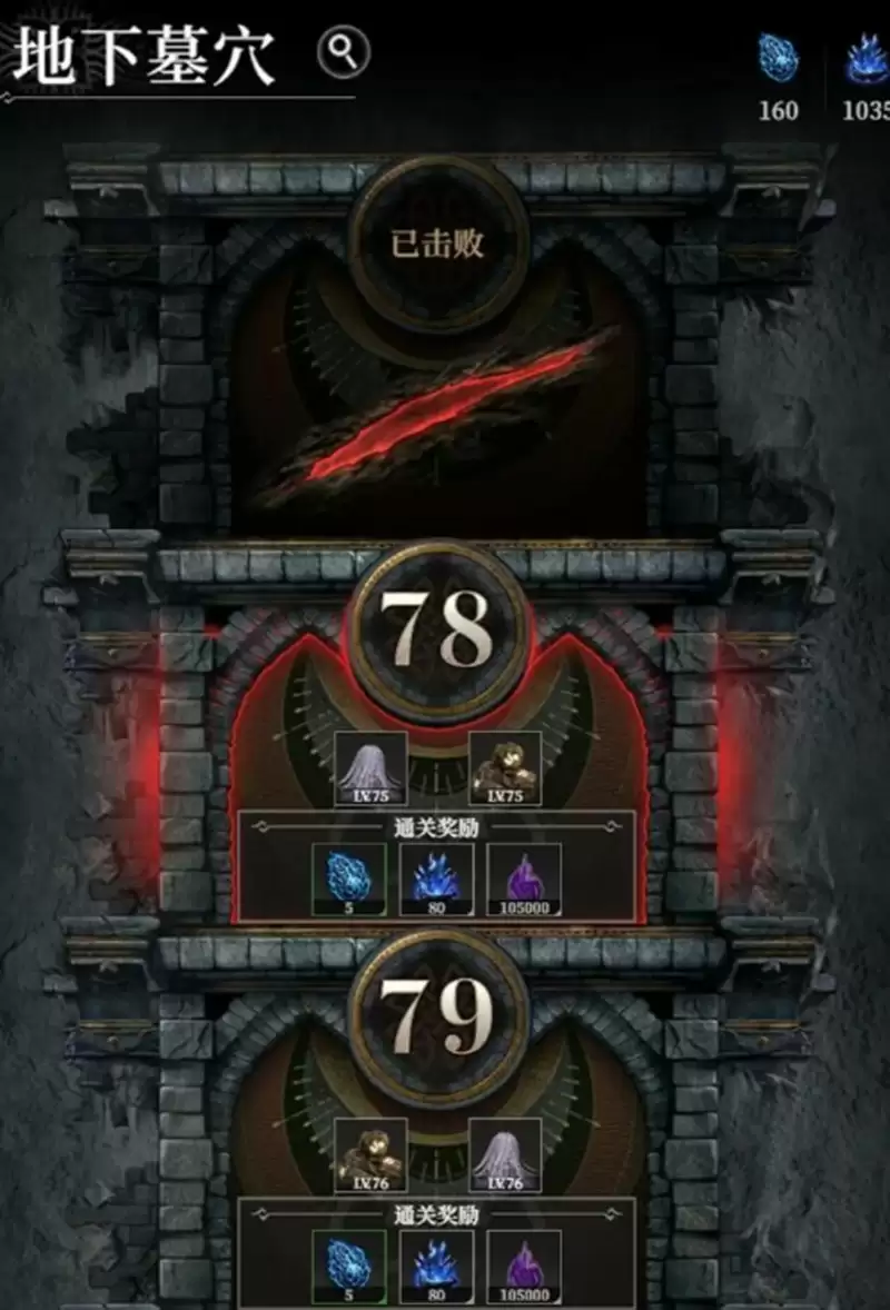 地下城堡4探索获得魂火