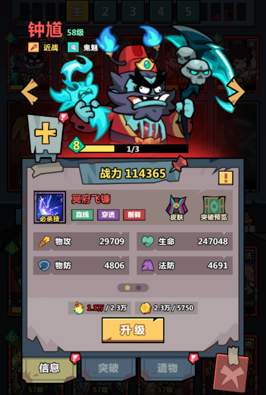 钟馗角色图