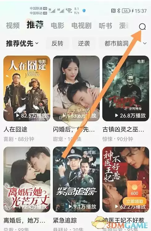 红果免费短剧下载