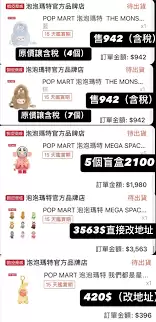 labubu常规系列盲盒