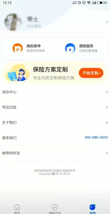 个人中心入口