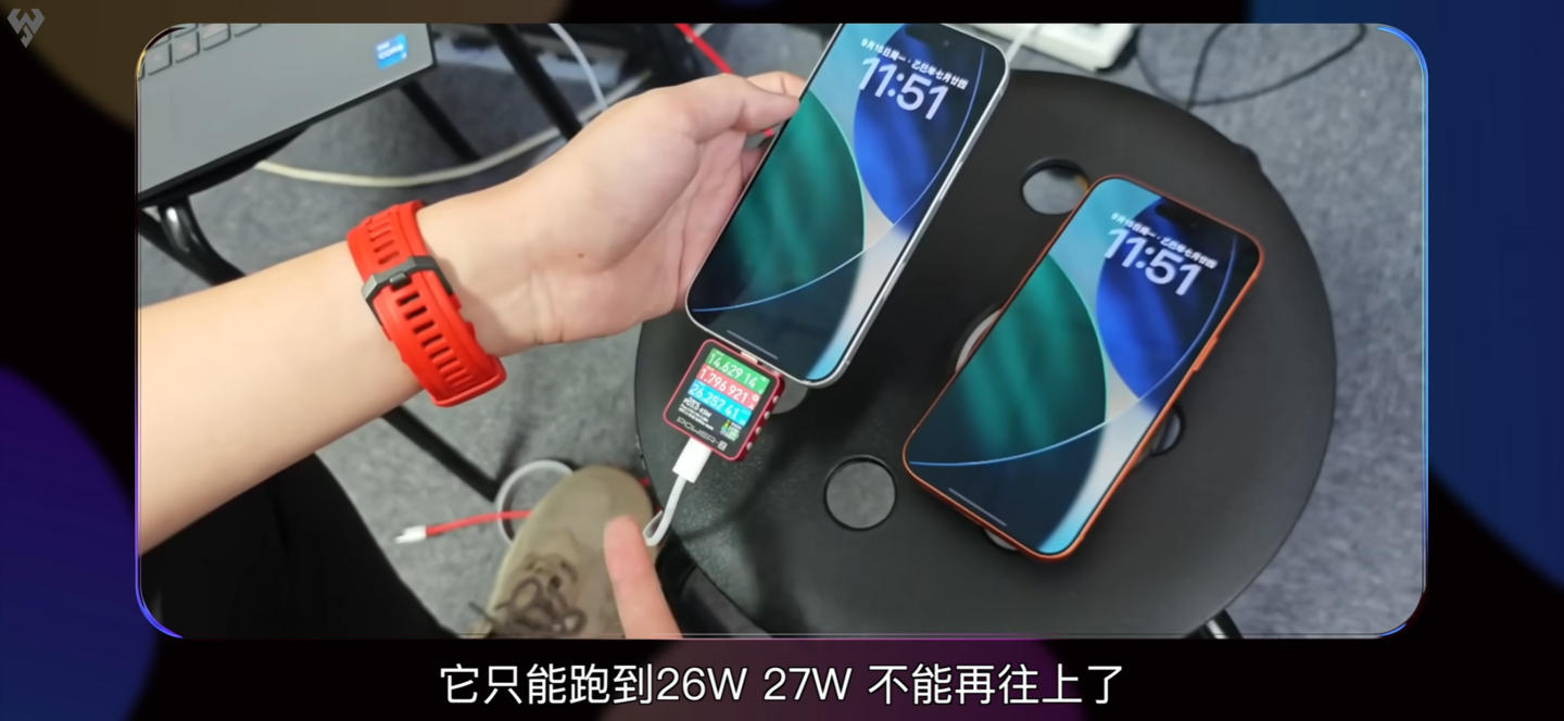 iPhone 17充电数据